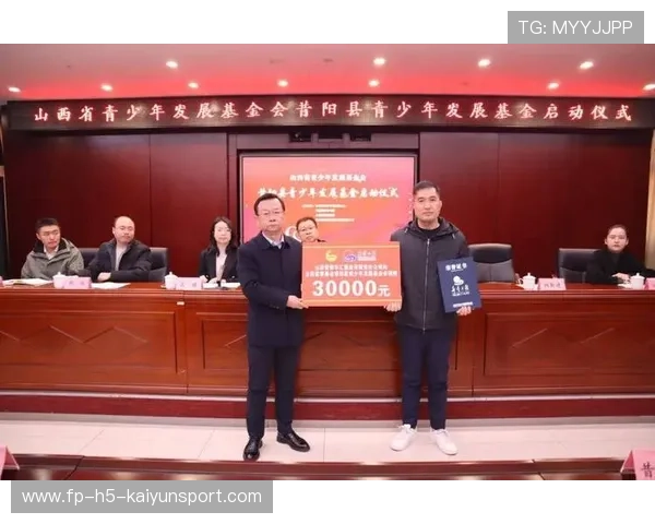 俱乐部成立青年发展基金，支持基层培养，青少年发展基金会的性质